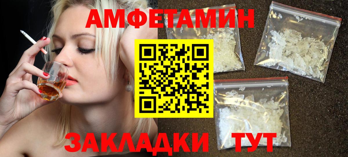 АМФ VHQ Прокопьевск