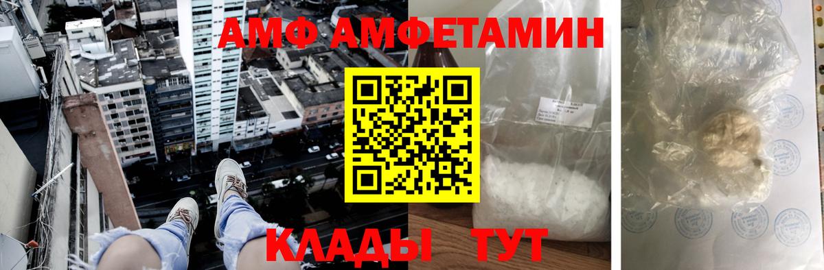 Прокопьевск  АМФ Розовый  Amphetamine  Вход с VPN 