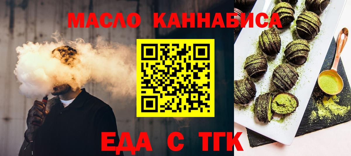 Cannafood марихуана  Вход с VPN  Прокопьевск 