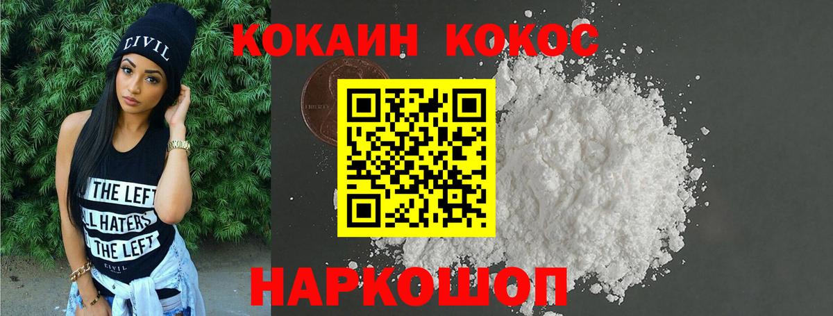 COCAIN Fish Scale  КОКАИН Боливия  Прокопьевск  Вход с VPN 