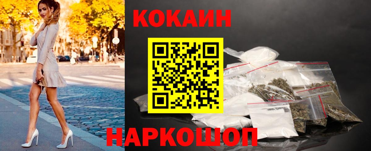 Cocaine 99% Прокопьевск