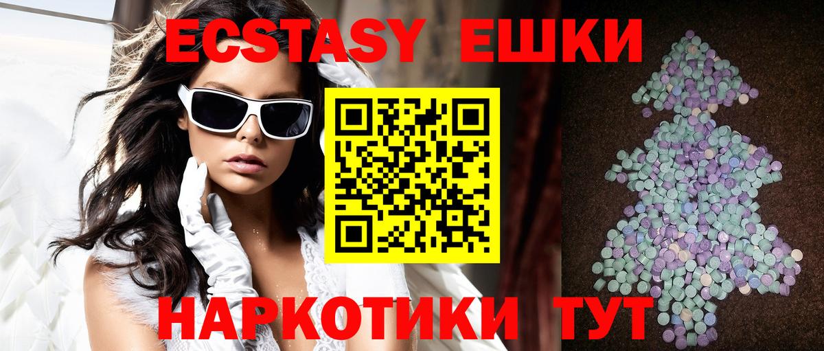 ЭКСТАЗИ круглые  Ecstasy  Экстази DUBAI  Прокопьевск  Вход с VPN 