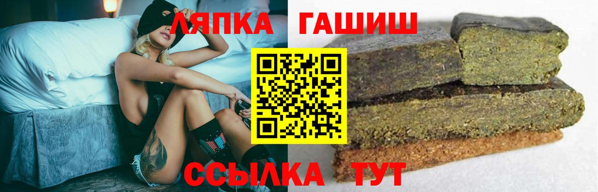 ГАШИШ Cannabis  ГАШ ice o lator  Вход с VPN  где найти   Прокопьевск  ГАШИШ 