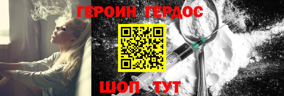 ГЕРОИН белый  Вход с VPN  ГЕРОИН  Прокопьевск 