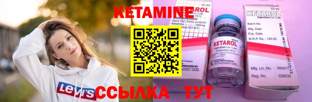 Прокопьевск  КЕТАМИН ketamine  КЕТАМИН ketamine  Вход с VPN 