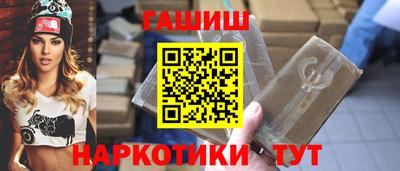 гашик Старая Купавна