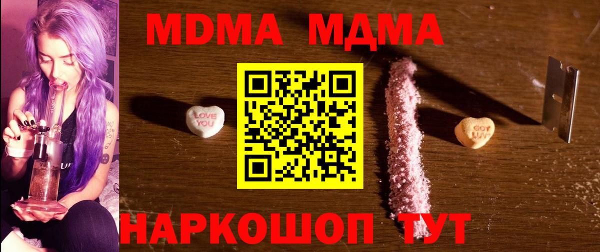 MDMA crystal Прокопьевск