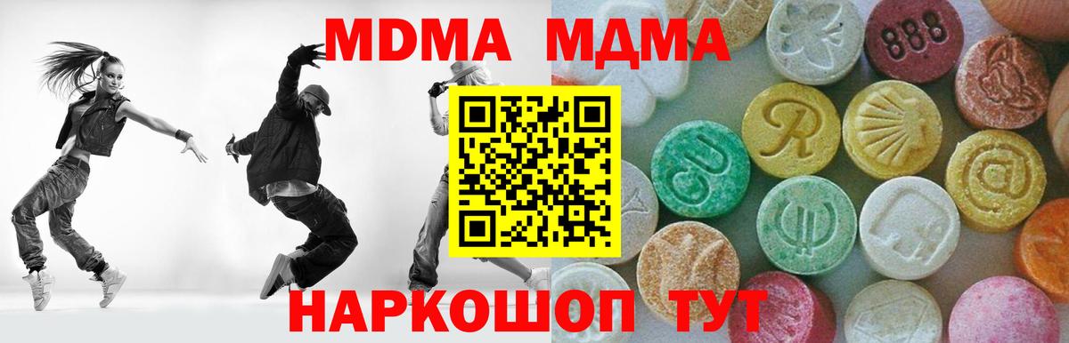 Прокопьевск  MDMA молли  MDMA Molly  MDMA  Вход с VPN 