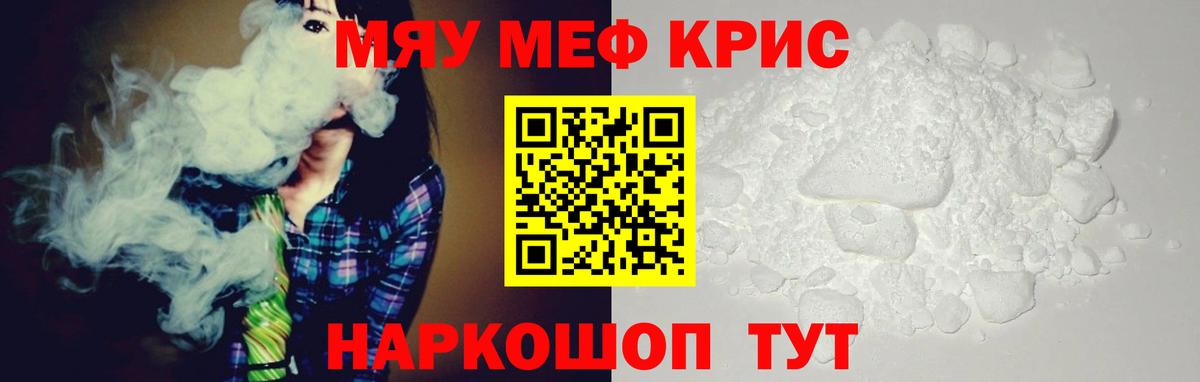 Мефедрон 4 MMC  Вход с VPN  МЯУ-МЯУ mephedrone  Прокопьевск 