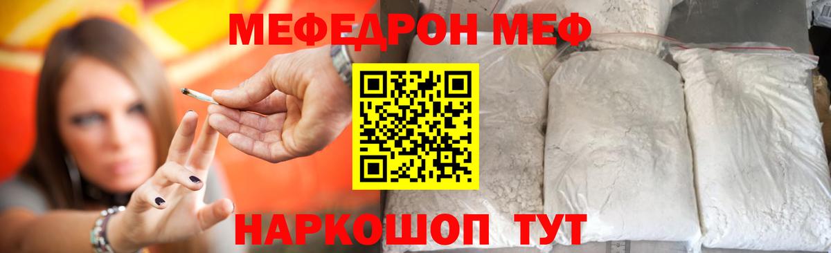 Меф мука Прокопьевск