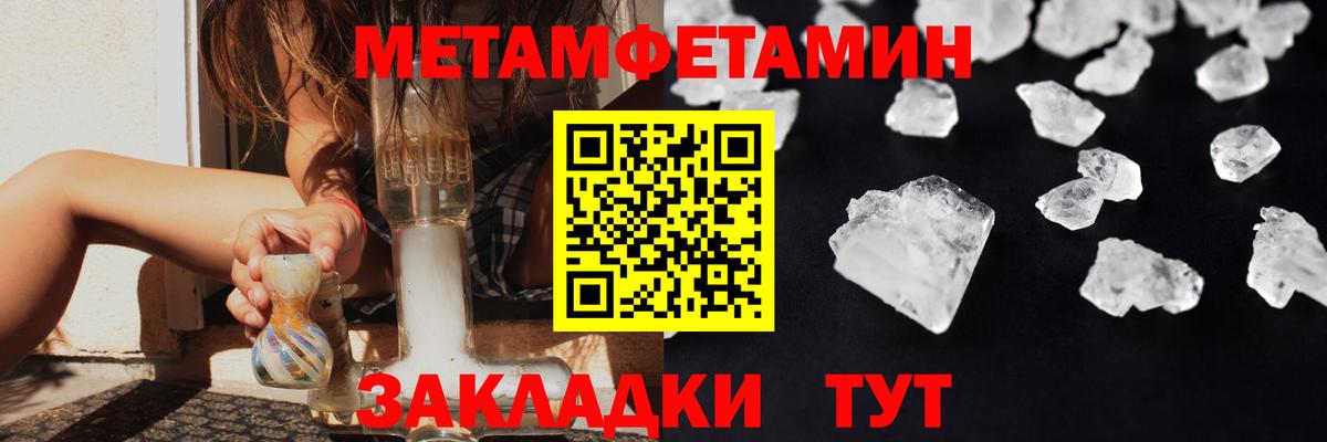 Метамфетамин витя Прокопьевск
