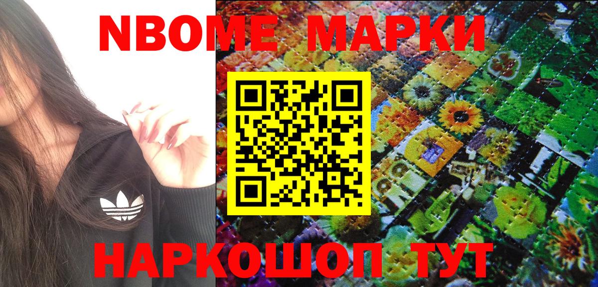 Прокопьевск  Наркотические марки 1,8мг  Вход с VPN 