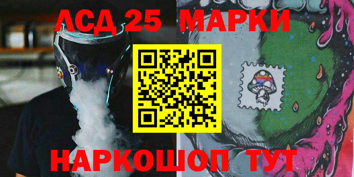 Наркотические марки 1500мкг Прокопьевск